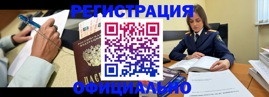 прописка ребенка в Кореновске