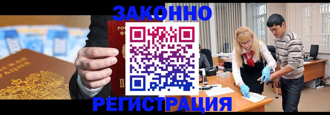 прописка паспорт в Кореновске